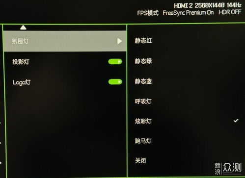 手把手教你選購(gòu)360Hz超高刷2k電競(jìng)游戲顯示器與氛圍投影燈